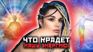 Енергия человека! Как прокачать себя?