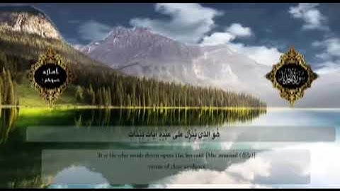 سوره الحديد إسلام صبحي تلاوه خاشعه من ١ الى ١٢