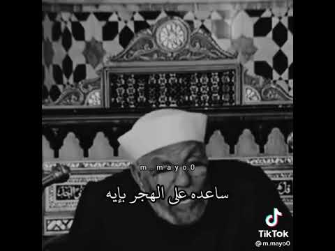 الشيخ الشعراوي امام الدعاه