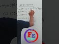8.3 ka formula by Karim sir ||  v vi formula ||  fe future