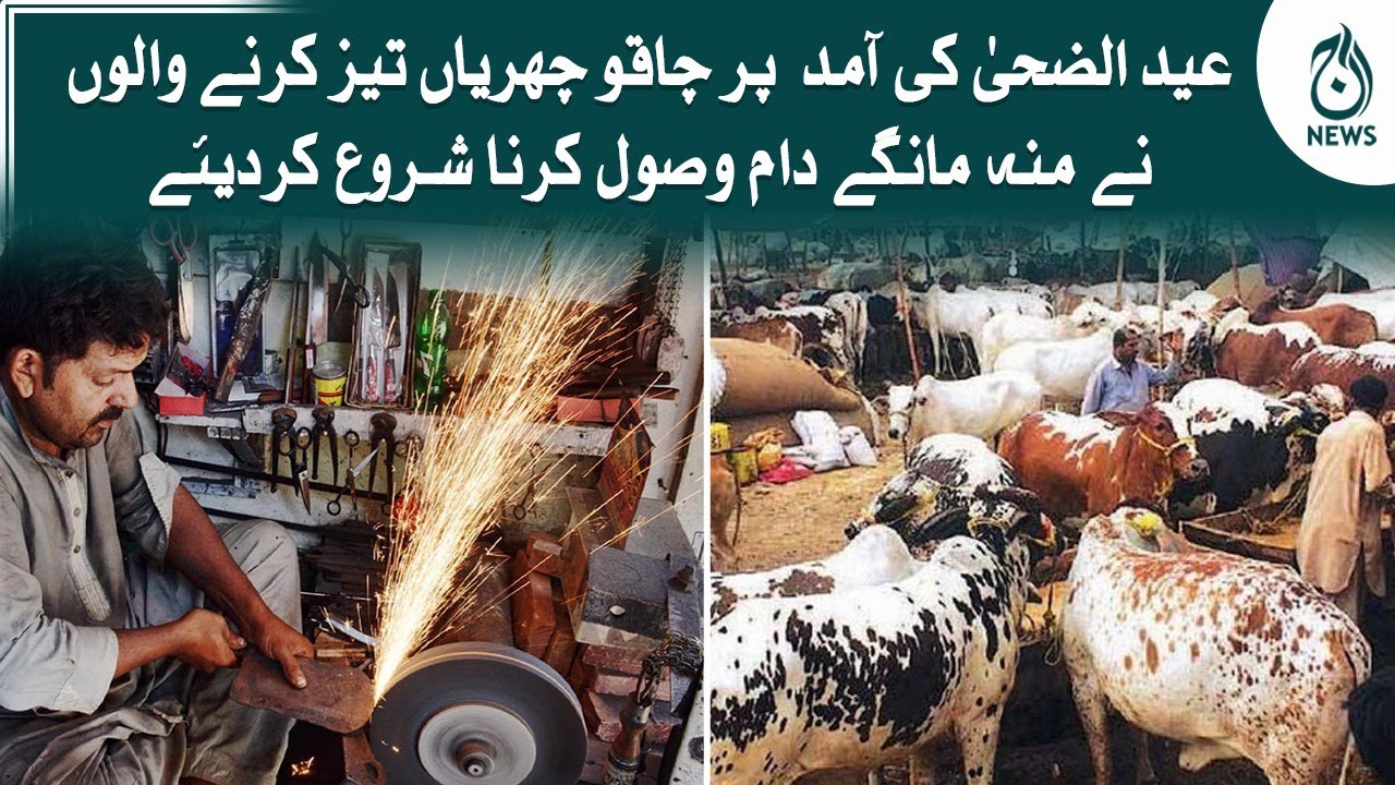 Prices of knives, honing tools sky high in Gujranwala