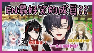 【Nijisanji En】En最好笑的男人Zali登場【Vox Akuma Elira Pendora Vezalius Bandage】【彩虹社En 中文】