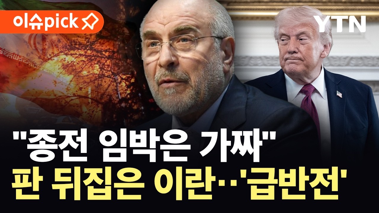 [이슈픽] 