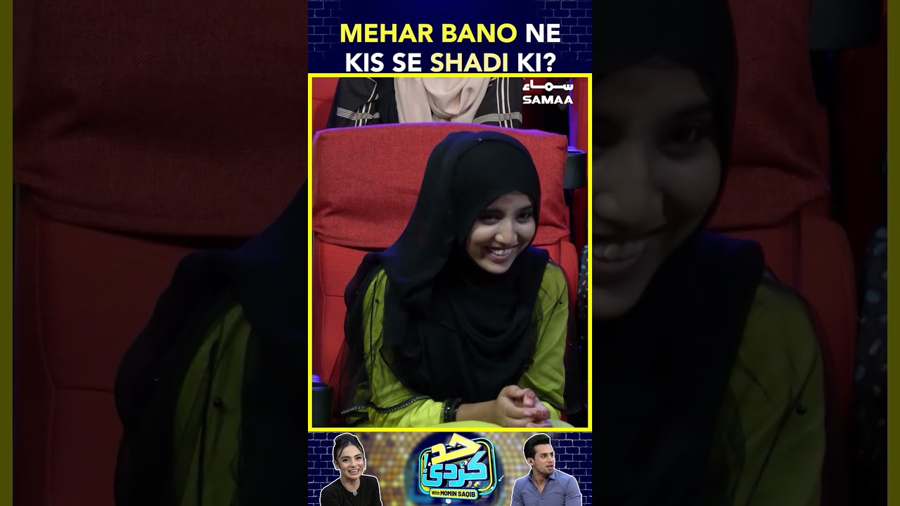 Mehar Bano Ne Kis Se Shadi Ki?