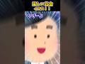 楽しい社会~イエス!!~【2ch面白スレ】 #shorts