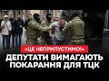 ‼️ «У 2022-му були черги до військкомату» | Депутатка засудила дії ТЦК