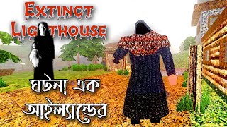 Extinct Lighthouse full Gameplay in Bengali screenshot 4