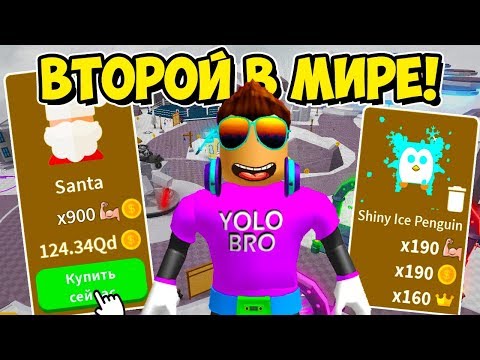 ВТОРЫМ В МИРЕ КУПИЛ КЛАСС ЭЛЬФА! СИМУЛЯТОР ЛАЗЕРНОГО КАЧКА В РОБЛОКС! SABER SIMULATOR ROBLOX