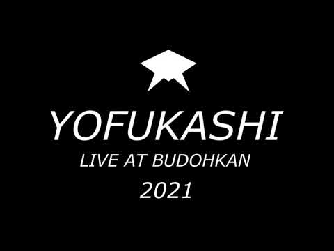 YOFUKASHI 『ココロオドル』 Live on 2021@日本武道館