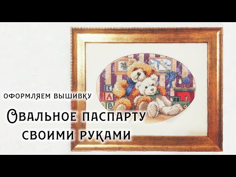 Варианты оформления готовой вышивки