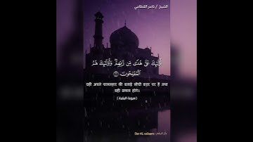 سورة البقره اية (7:6:5) القارئ الشيخ ناصر القطامي تلاوه هادئه | دار السلام- Dar AL salaam