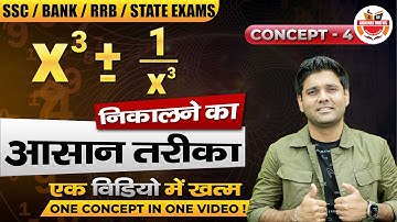Algebra मे ये  सवाल हल करने की BEST TRICK | जाने Abhinay sir से | Concept- 4 | Maths For SSC Exams