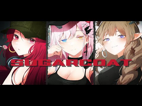 Sugarcoat - (KISS OF LIFE) / Cover by. BBZ (뉴냥이, 모모시로 카나, 카나프)