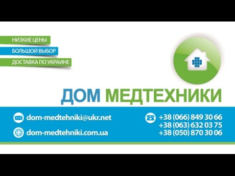 Настройка Глюкометра Bionime Rightest GM 300