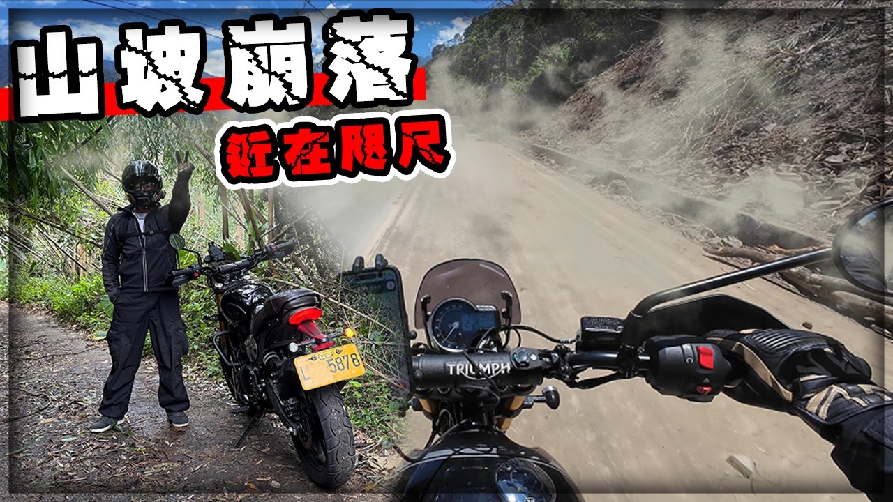 【子恆】騎車日誌#112 - 久違長途旅行！踏入被颱風摧殘過後的阿里山！2025再次拜訪充滿貓貓的秘境德恩雅納！
