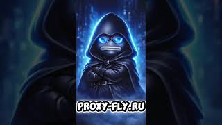 лучшие прокси для телеграма только на proxy-fly.ru