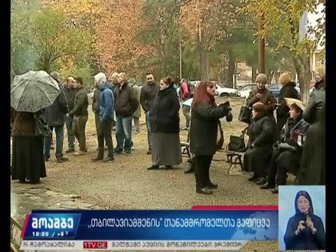 „თბილავიამშენის\" თანამშრომელთა პროტესტი