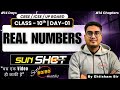 Real Numbers Class 10 SUNSHOT | Finish Full Chapter Fast &amp; Score 100% in Boards