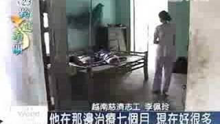 20080110 跨越南關 - 4/5 落葉遺毒身癱瘓 志工送藥助就醫