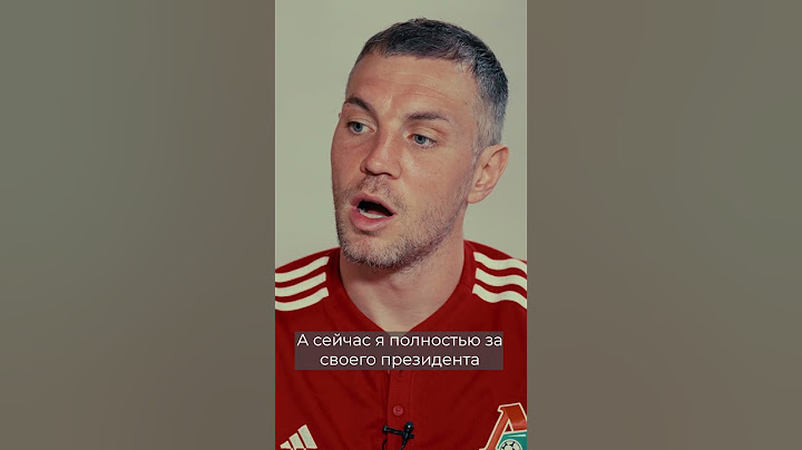 Дзюба про патриотизм и Путина. #shorts