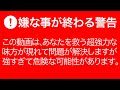 強すぎると感じたら音量を下げて見て下さい。バタバタと一気に問題解決しいいことが続く幸運が当然な状態に整え全てうまくいくように公には公表できない特殊な周波数を入れて設計した浄化と祈りのヒーリング音楽