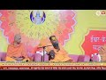 Swami Govinda Dev Giri #gitapress @RajendraDasjiMaharaj @SwamiGovindaDevGiri #swamigovinddevgiriji
