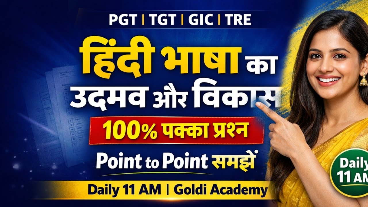 🔴हिंदी भाषा का उद्भव और विकास 📚 पढ़ते ही सब याद ✨ #hindisahitya #goldiacademy 