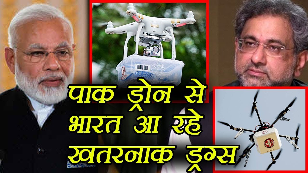pakistan से घटिया हरकत, Drone से India में हो रही है Drugs की Supply