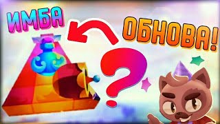 НОВОСТИ БУДУЩЕГО ОБНОВЛЕНИЯ | CATS #181