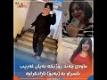 ماوةي جةند روزيكة بةيان غريب ئازاد كراوة