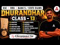 SPEED Maths Class-13 | For All Competitive Exams | By Chiranjeevi Sir