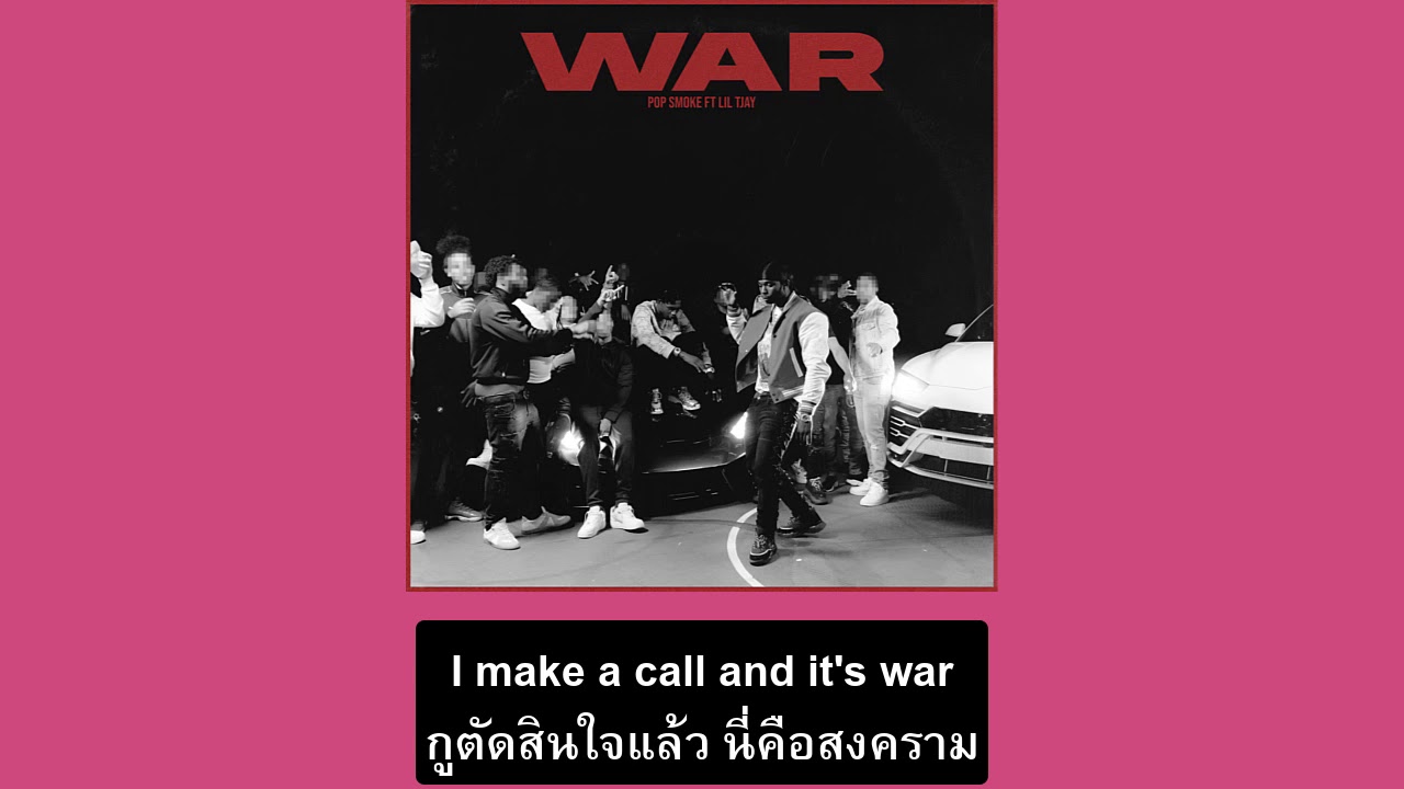 แปลเพลง Pop Smoke - War (Feat. Lil Tjay)