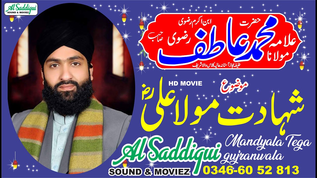 Molana Atif Rizvi Mandiala Tega ALsaddiqui SOUND Mandyalah Tegah - YouTube
