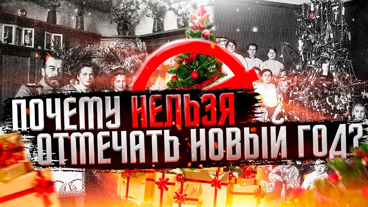 История Нового Года Ютуб