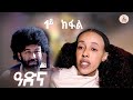 EriZara - ዓድና Part 01 🎬 | Traditional Eritrean Series Movie 2025 by Salih Seid Raja