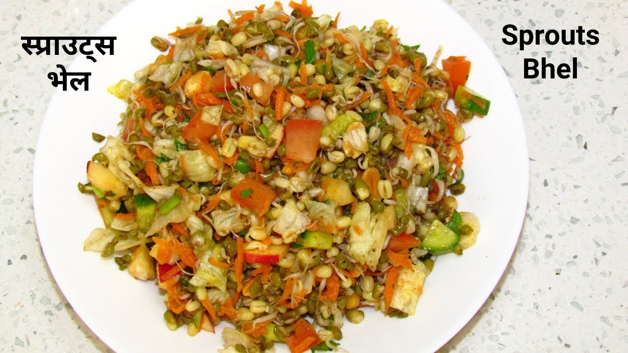 Easy Sprouts Bhel स्प्राउट्स भेल Protein Filled Snack Healthy