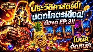 fibzy บินไม่พัก x1 : สล็อตGLADIATOR LEGENDS MAXWIN พี่หมีมีอยู่จริงง 😱 !!