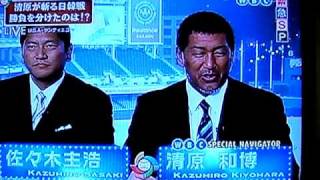 [일본/오사카] 20090318 일본 방송에서 WBC 3