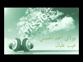 3ib 3Lik عيب عليك 