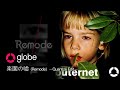 globe / 楽園の嘘 (Remode) -テンポずれ解消ver.-