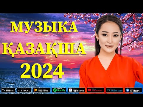 ҚАЗАҚША МУЗЫКА 2024 🌹 Қазақтың үздік әндер жинағы 2024 🌹 2024 жылғы ең босаңсытатын әуендер