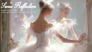 🎀 𝐏𝐥𝐚𝐲𝐥𝐢𝐬𝐭 • Swan Reflection Ballet ✨🦢Whispered Elegance | Beautiful Princess Waltz Music 백조 프린세스 왈츠