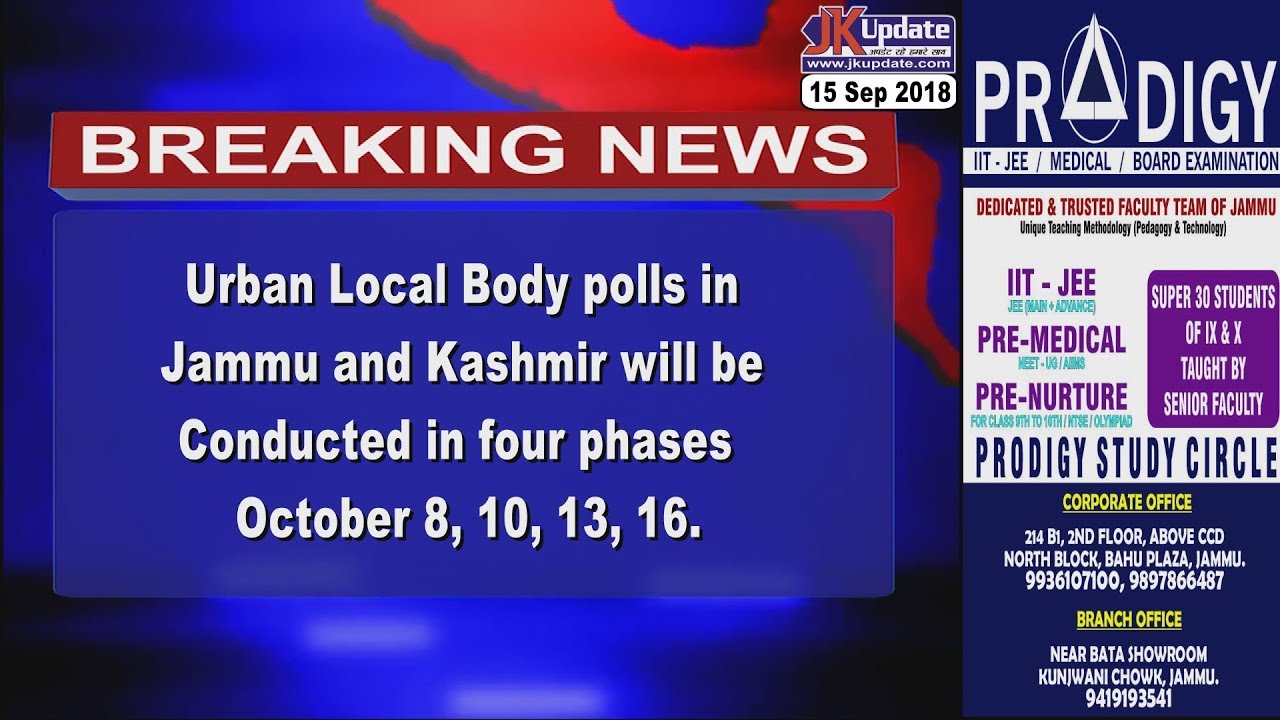 Urban local body polls in Jammu and Kashmir will be conducted in four phases: October 8, 10, 13, 16.