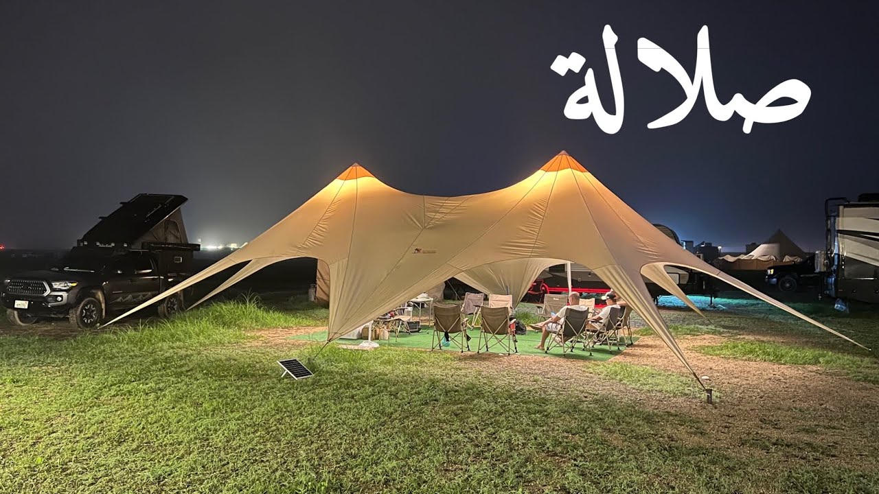 ( 216 ) رحلة ‏إلى صلالة و كبسة لحم مع الأهل من البحرين 8/2024 الجزء 10