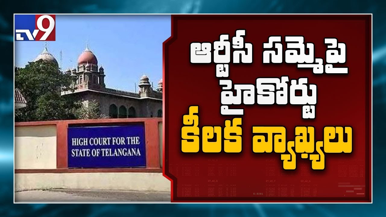 HC postpones hearing of petition on TSRTC strike to November 1st - TV9