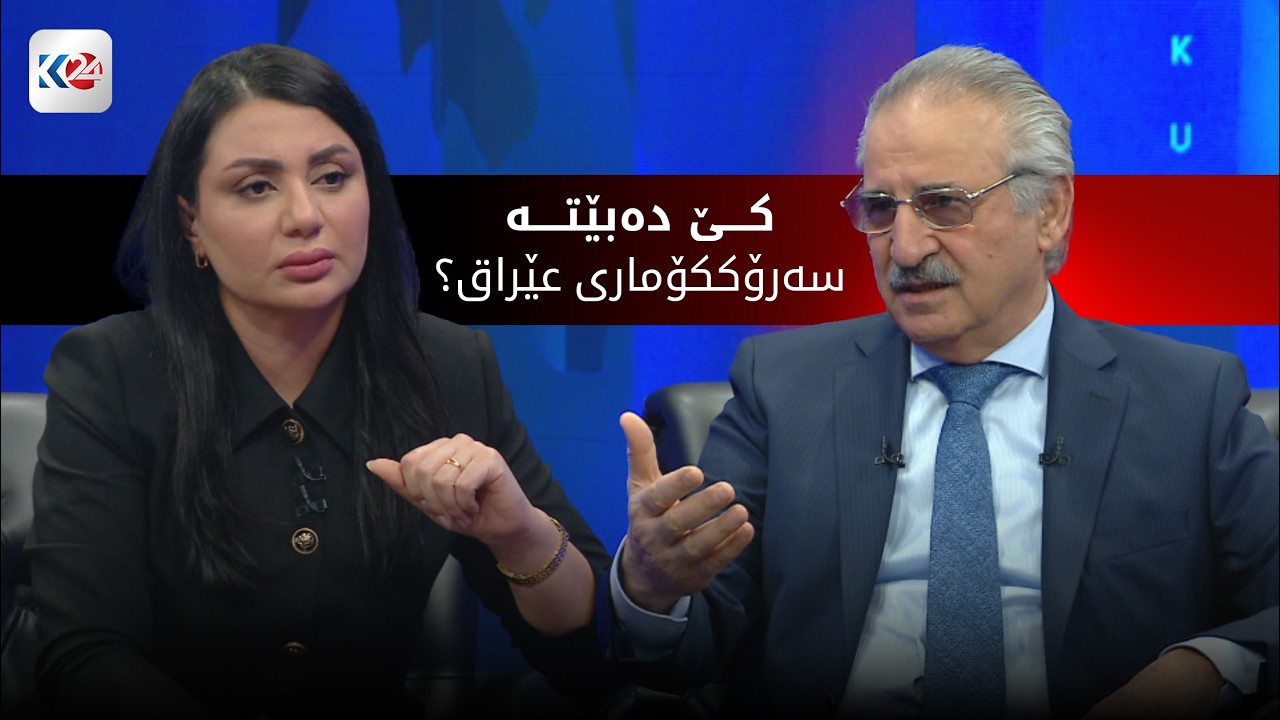 باسی ڕۆژ | کێ دەبێتە سەرۆککۆماری عێراق؟  مەلا بەختیار وەڵام دەدات..