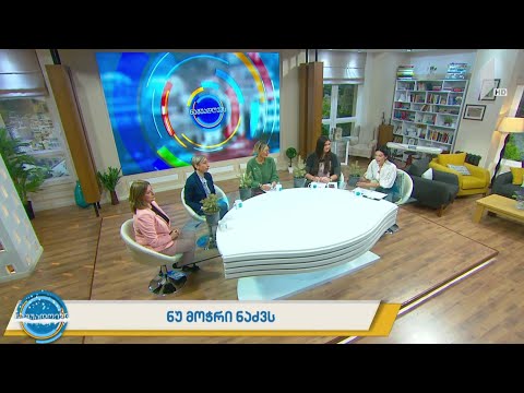 #ნაშუადღევს ნუ მოჭრი ნაძვს - რა ზიანს ვაყენებთ ეკოსისტემას წიწვოვანი ხეების მოჭრით