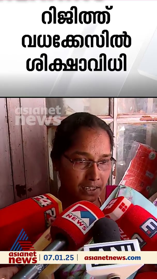 'എനിക്ക് പോയതിനി തിരിച്ച് കിട്ടൂല്ലല്ലോ, പിന്നെങ്ങനാ ഞാൻ സന്തോഷിക്കുവാ...'
