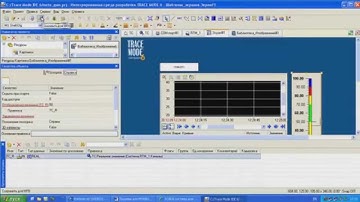 Modbus через GSM-учебный фильм. SCADA TRACE MODE 6
