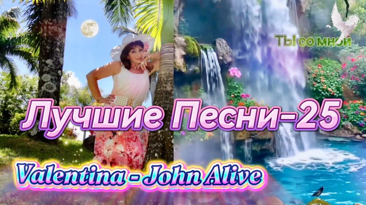 ПОДНИМАЮТ ДУХ ЭТИ ПЕСНИ - #valentinaprokopenkoalive (Valentina